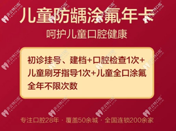 洛陽拜博口腔兒童牙齒涂氟