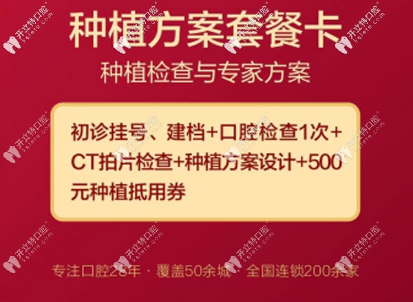 洛陽拜博口腔種植牙