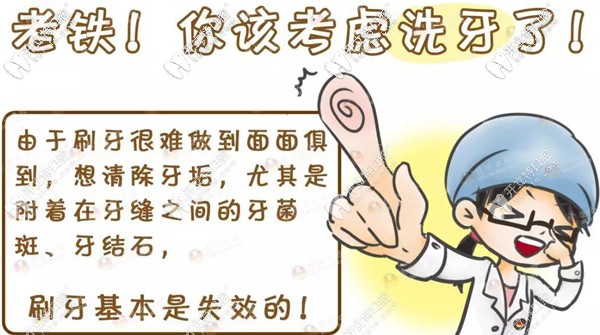 鄭州洗牙去哪個口腔醫(yī)院好，金水區(qū)/二七區(qū)的這些牙科推薦