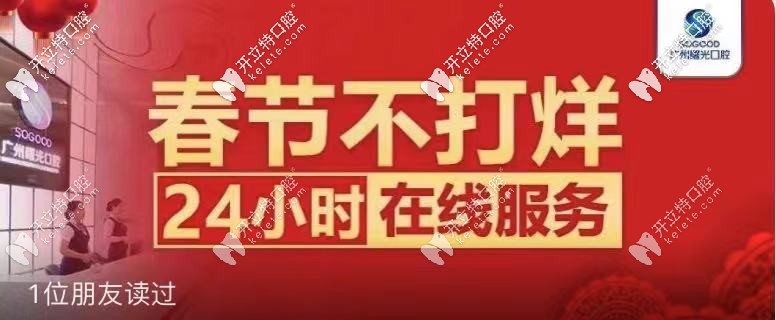 2025廣州曙光春節(jié)不放假，新年期間還可24小時在線問診！