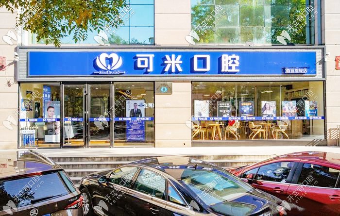 承德好的口腔診所排名公開了，其中種植牙好的牙科也在！