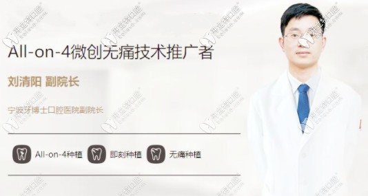 寧波牙博士<!--<i data=20240703-sp></i>-->陽(yáng)醫(yī)生