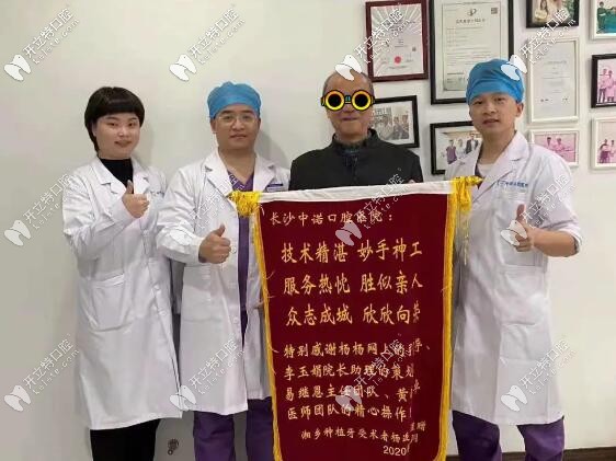 種牙后顧客很開心，還不忘來醫(yī)院感謝"易繼恩"醫(yī)生
