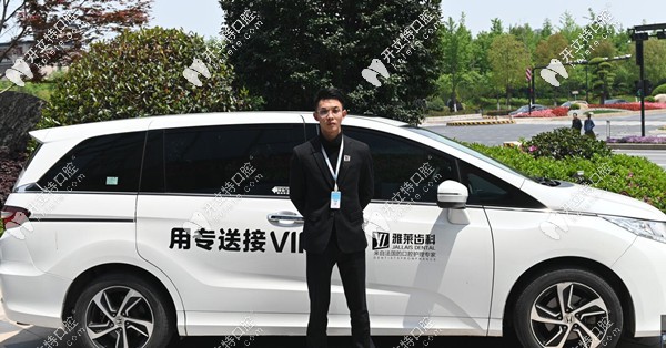 專車(chē)接送
