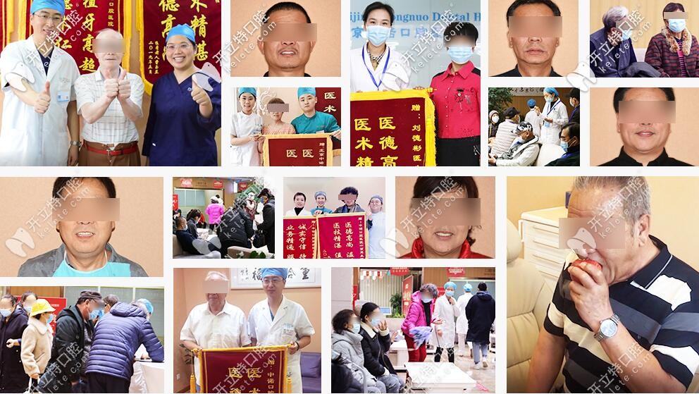 北京種植牙哪家好又便宜?北京種牙靠譜又實(shí)惠的是中諾/鈦植