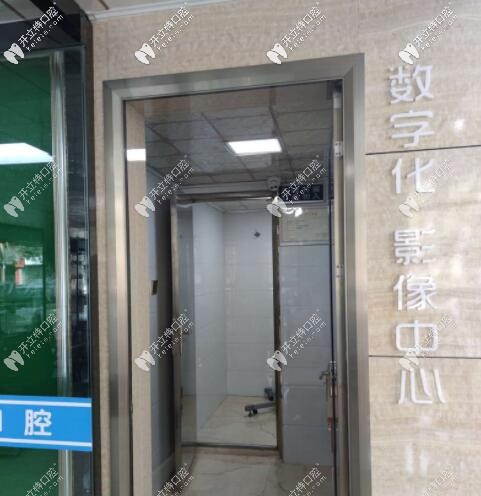 平?jīng)龆纬缌x口腔門(mén)診部拍片室