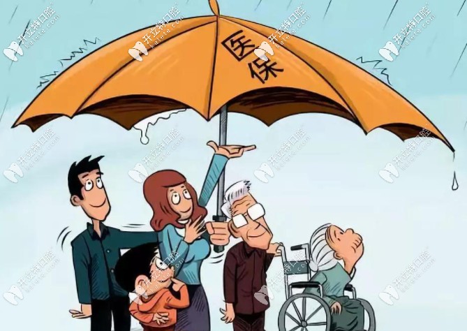 成都牙科醫(yī)保定點(diǎn)醫(yī)院有這些,補(bǔ)牙/拔智齒都可以刷醫(yī)?？ㄅ? border=