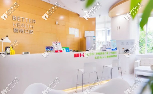 <!--<i data=20240703-sp></i>-->口腔前臺(tái)