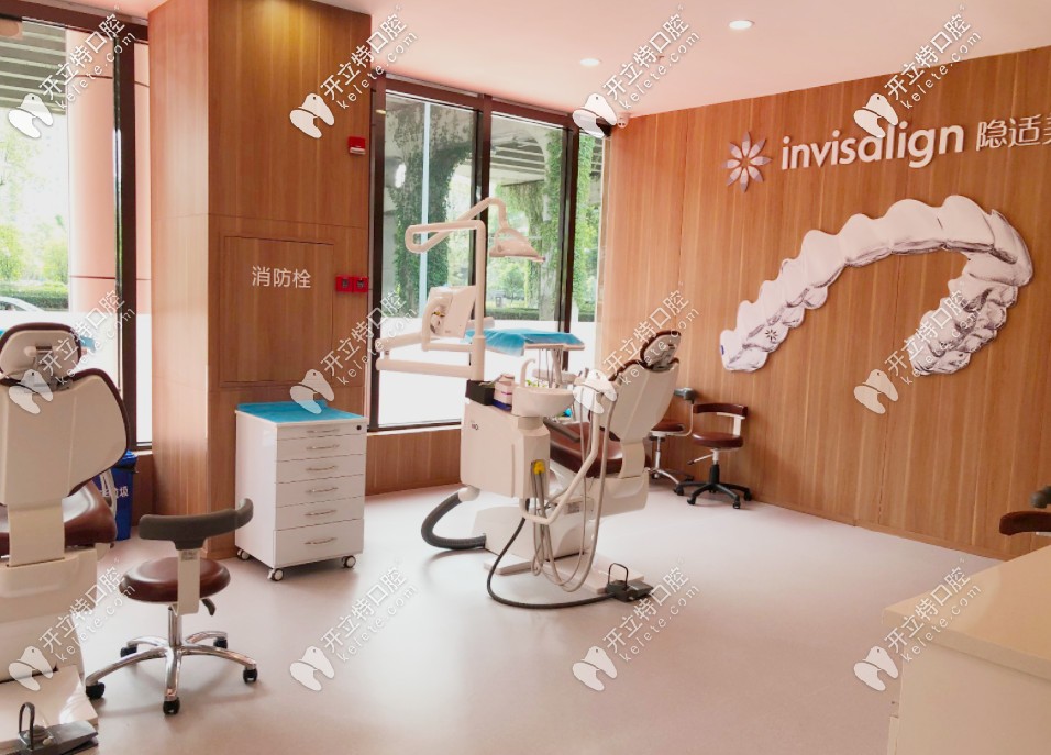 極光口腔就診室