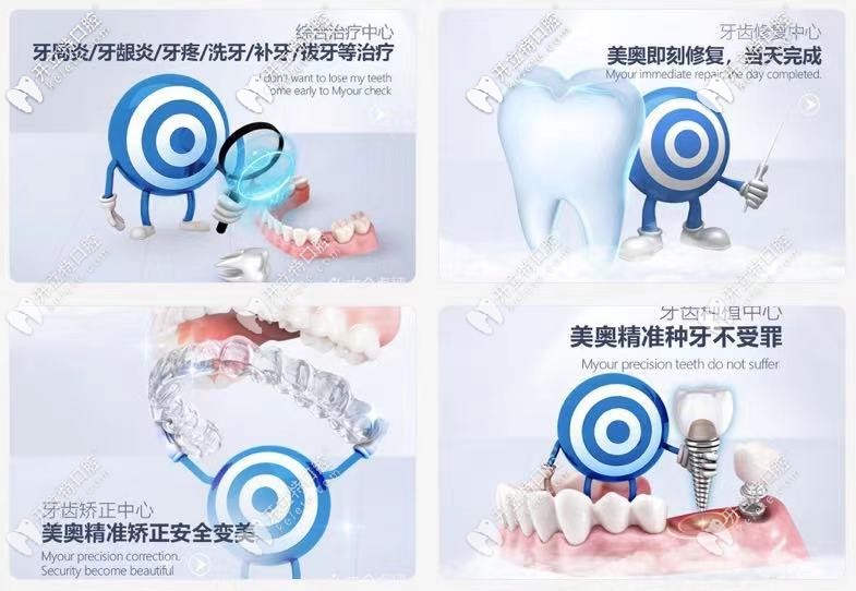 無錫美奧口腔的種植牙技術(shù)是醫(yī)院的優(yōu)勢項目
