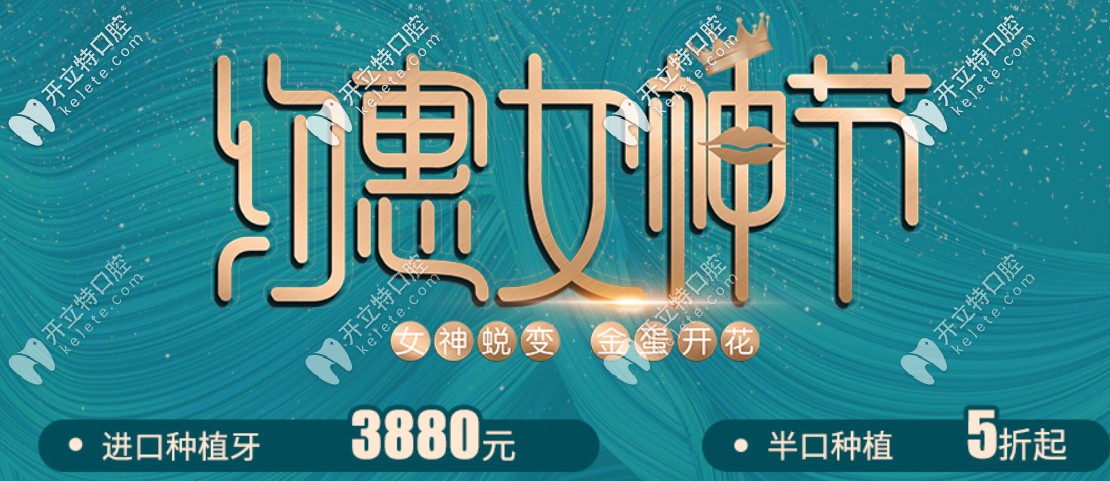 <!--<i data=20240703-sp></i>-->口腔優(yōu)惠細則
