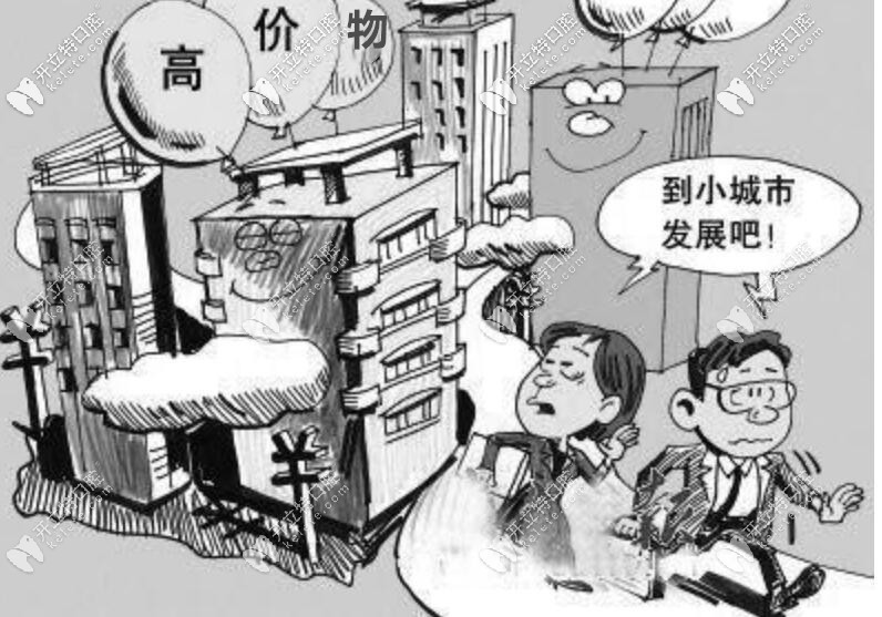 大城市也可能導致烤瓷牙價格有差異