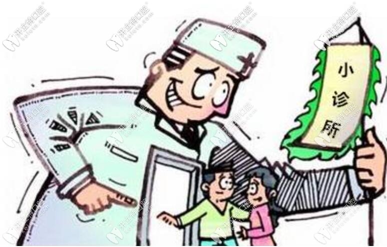 醫(yī)院檔次不同烤瓷牙價格不同