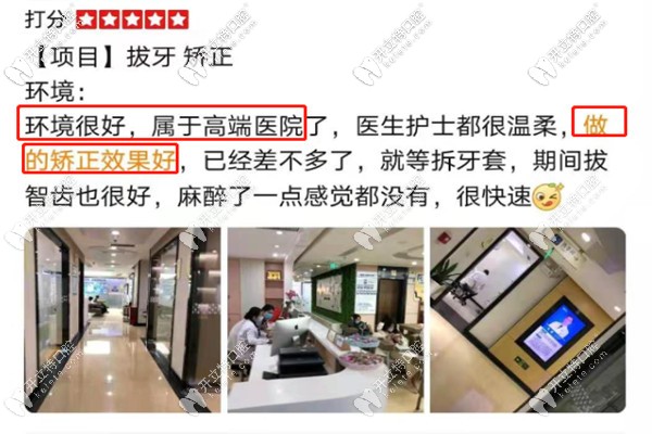 廣州穗華口腔整牙顧客評價