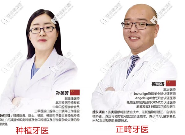燕郊陽(yáng)光樹口腔種植和矯正醫(yī)生