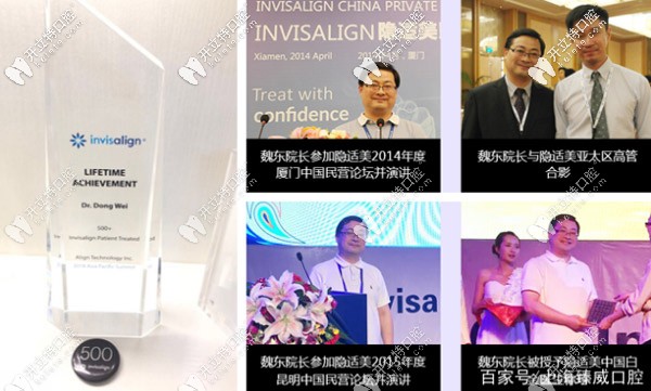 魏東院長參加隱適美論壇會