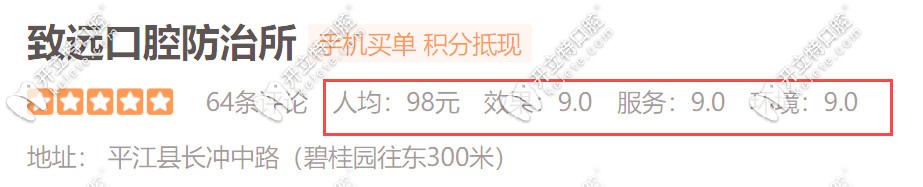岳陽平江致遠(yuǎn)評價