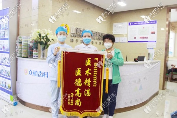 種牙顧客為<!--<i data=20240703-sp></i>-->齒科送來(lái)感謝錦旗