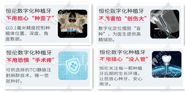忻州恒倫口腔種植牙怎么樣？
