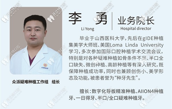 <!--<i data=20240703-sp></i>-->齒科的種植院長(zhǎng)<!--<i data=20240703-sp></i>-->