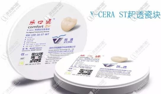 翔通氧化鋯樂口瓷