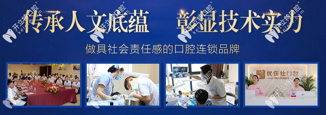 衡陽優(yōu)伢仕口腔：醫(yī)生團隊