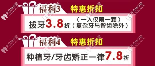 衡陽優(yōu)伢仕口腔：拔牙、種植牙、正畸活動