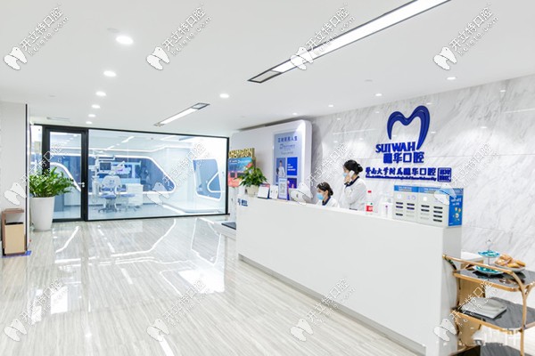 廣州廣州穗華口腔醫(yī)院