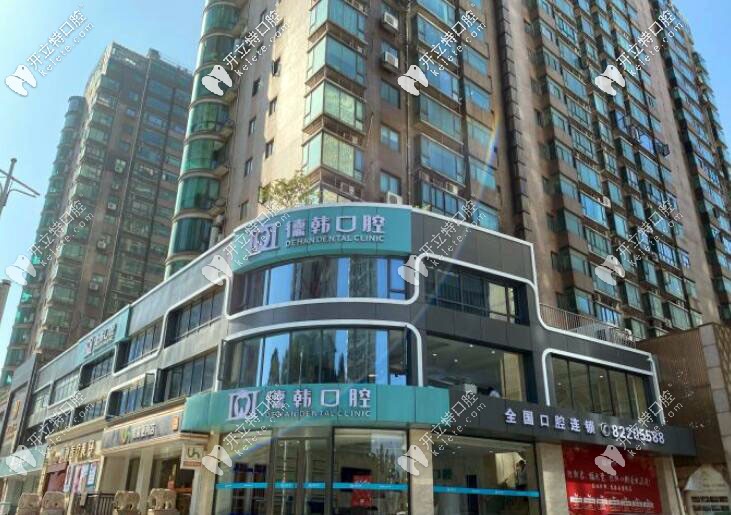 南昌德韓口腔新洲路機(jī)構(gòu)開(kāi)業(yè):美國(guó)皓圣種植牙的價(jià)格不到7000