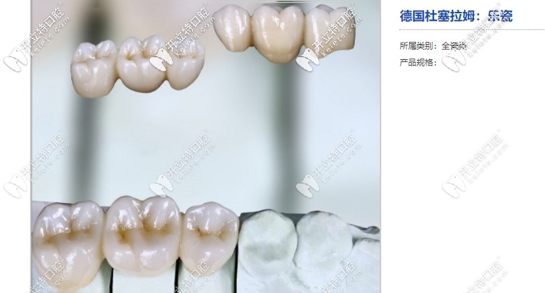 杜塞拉姆全瓷牙是進(jìn)口牙嗎