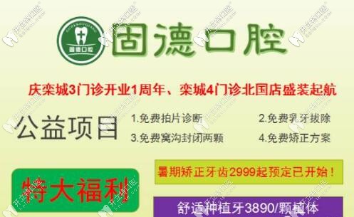 周年慶活動(dòng)<!--<i data=20240703-sp></i>-->口腔