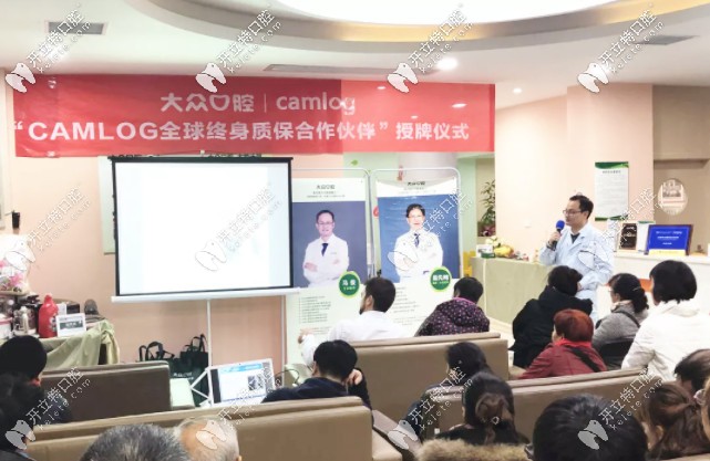 武漢愛尚大眾與德國camlog授牌儀式