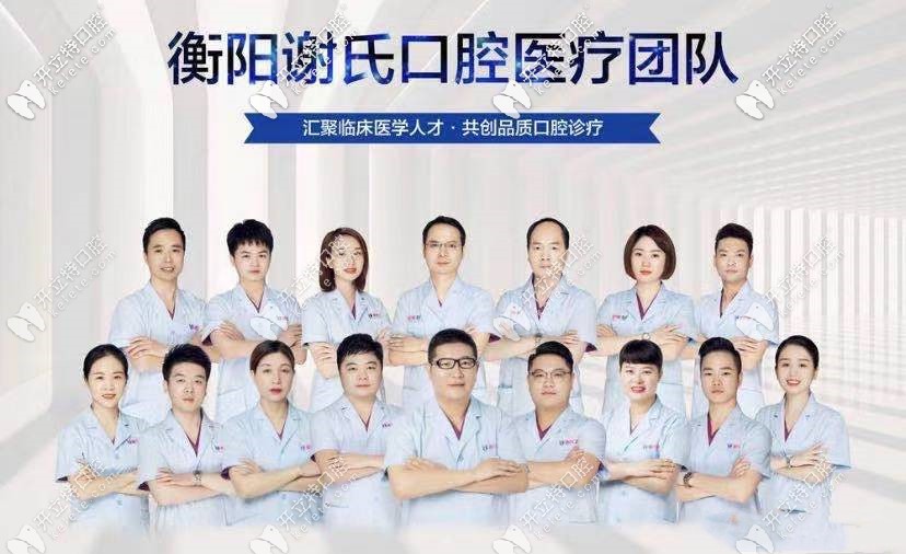 <!--<i data=20240703-sp></i>-->口腔專業(yè)的醫(yī)療團隊