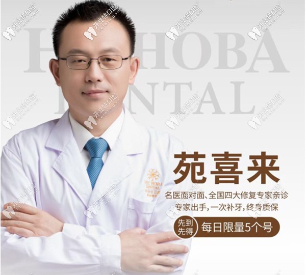 東莞好佰年名醫(yī)苑喜來親診