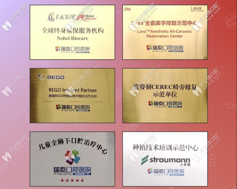 北京瑞泰口腔怎么樣?北苑總院楊磊院長做牙齒矯正收費(fèi)如何