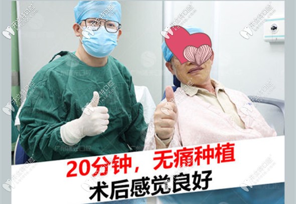 曙光口腔有免費種植牙活動