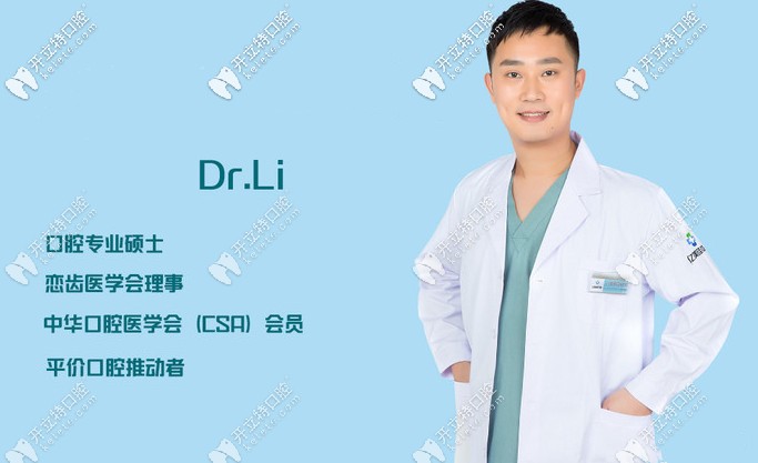 沈陽億美佳口腔正畸醫(yī)生