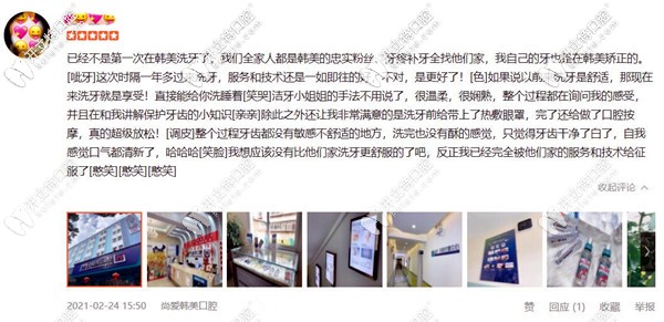 牙齒矯正、洗牙顧客評(píng)價(jià)<!--<i data=20240703-sp></i>-->