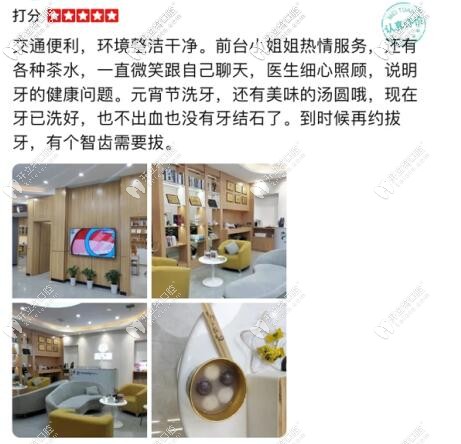 顧客對<!--<i data=20240703-sp></i>-->口腔的評價