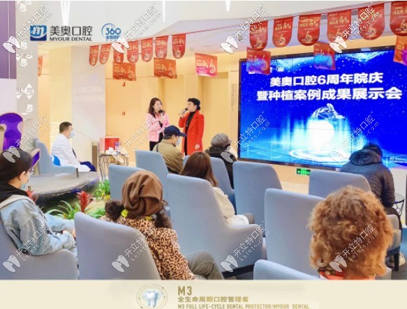 院慶現(xiàn)場種牙老顧客上臺分享感受和經(jīng)驗
