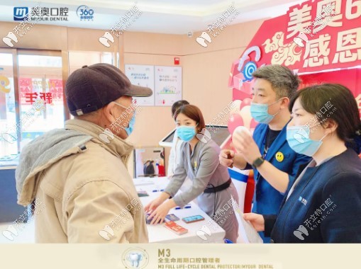 老年顧客咨詢美奧口腔相關(guān)種植牙事項