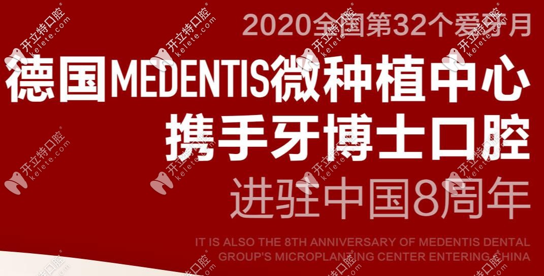 牙博士口腔微創(chuàng)種植中心