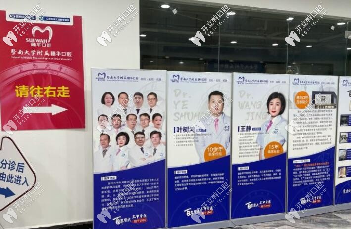 佛山曙光精齒口腔醫(yī)生團隊 佛山曙光精齒口腔醫(yī)生團隊