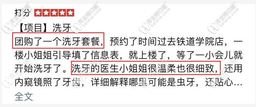 洗牙不在醫(yī)保范圍內(nèi)，可優(yōu)伢仕口腔有團(tuán)購劵