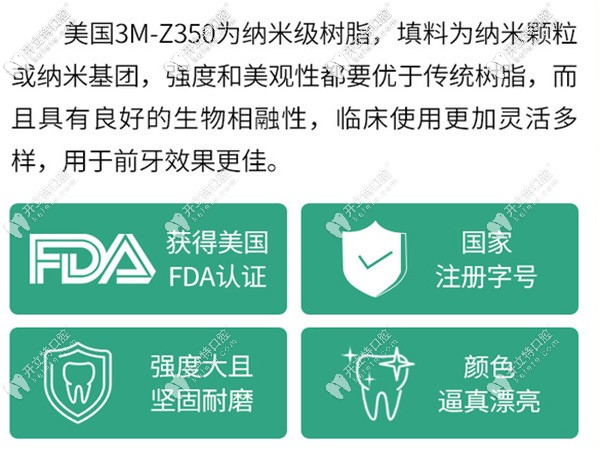 美國(guó)3M樹(shù)脂補(bǔ)牙材料