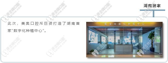 美奧引進(jìn)全新數(shù)字化種植牙技術(shù)，滿足顧客更多需求