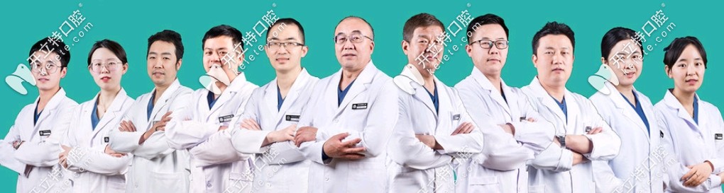 西安畫美團(tuán)圓口腔醫(yī)生團(tuán)隊(duì)