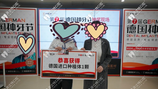 海珠區(qū)德國貝格種植牙低價啦!還有免費植體等你抽取呦