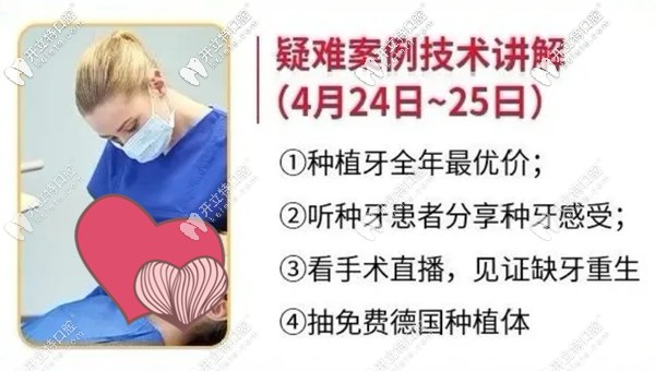 廣州柏德口腔種植牙技術