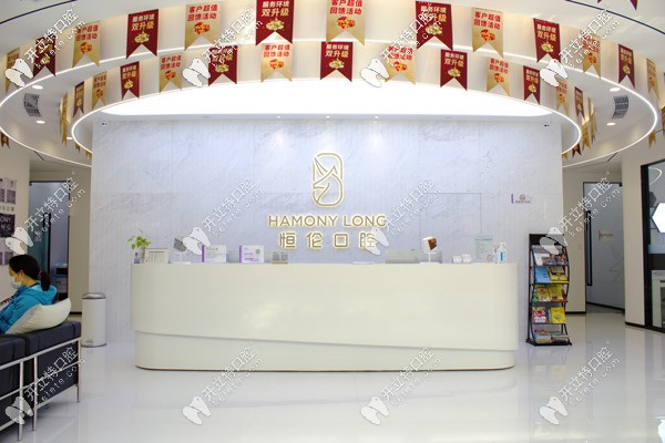 <!--<i data=20240703-sp></i>-->健皓(恒倫)口腔前臺(tái) <!--<i data=20240703-sp></i>-->健皓(恒倫)口腔前臺(tái)